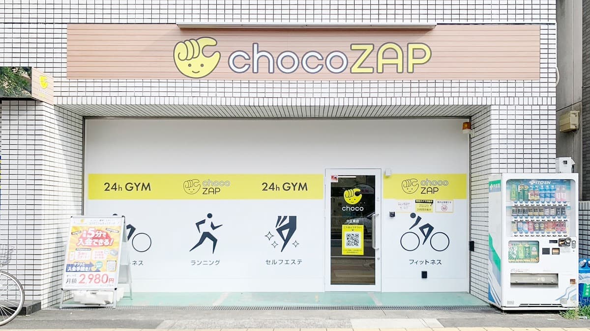 chocoZAP 十三東 시설 사진
