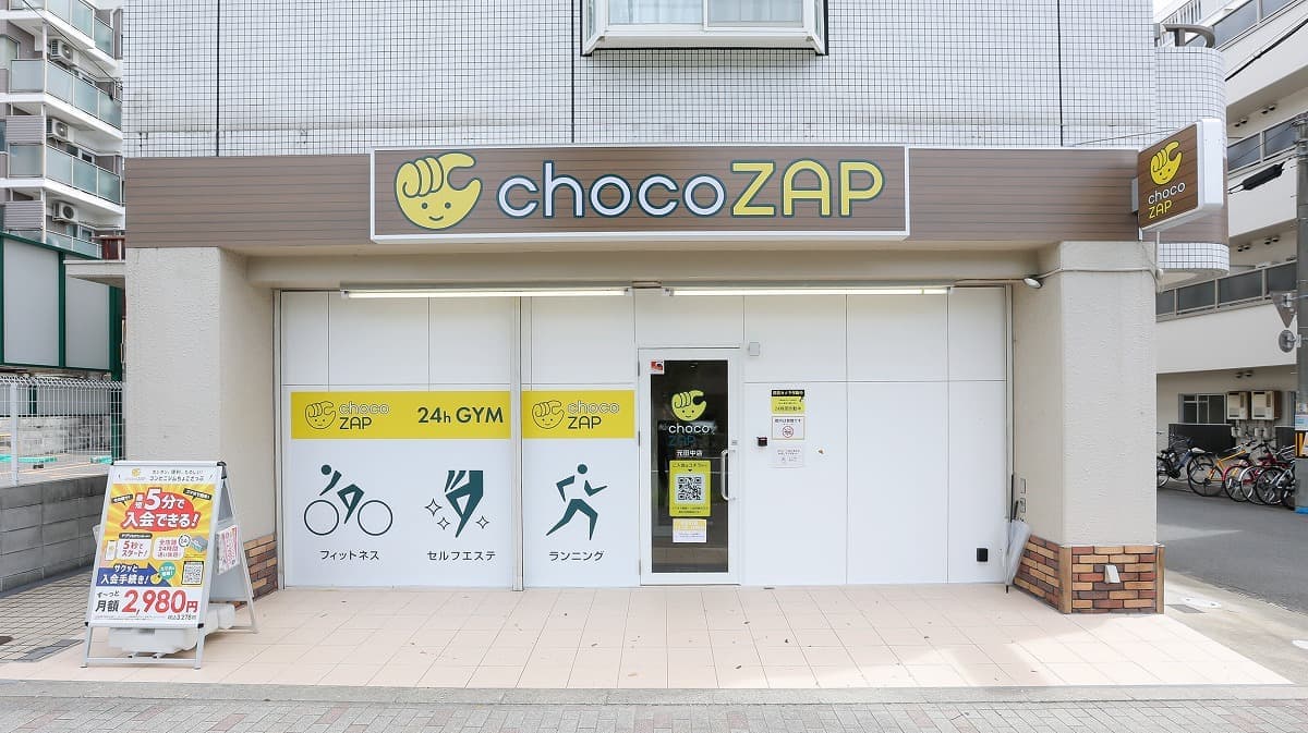chocoZAP 元田中の施設写真