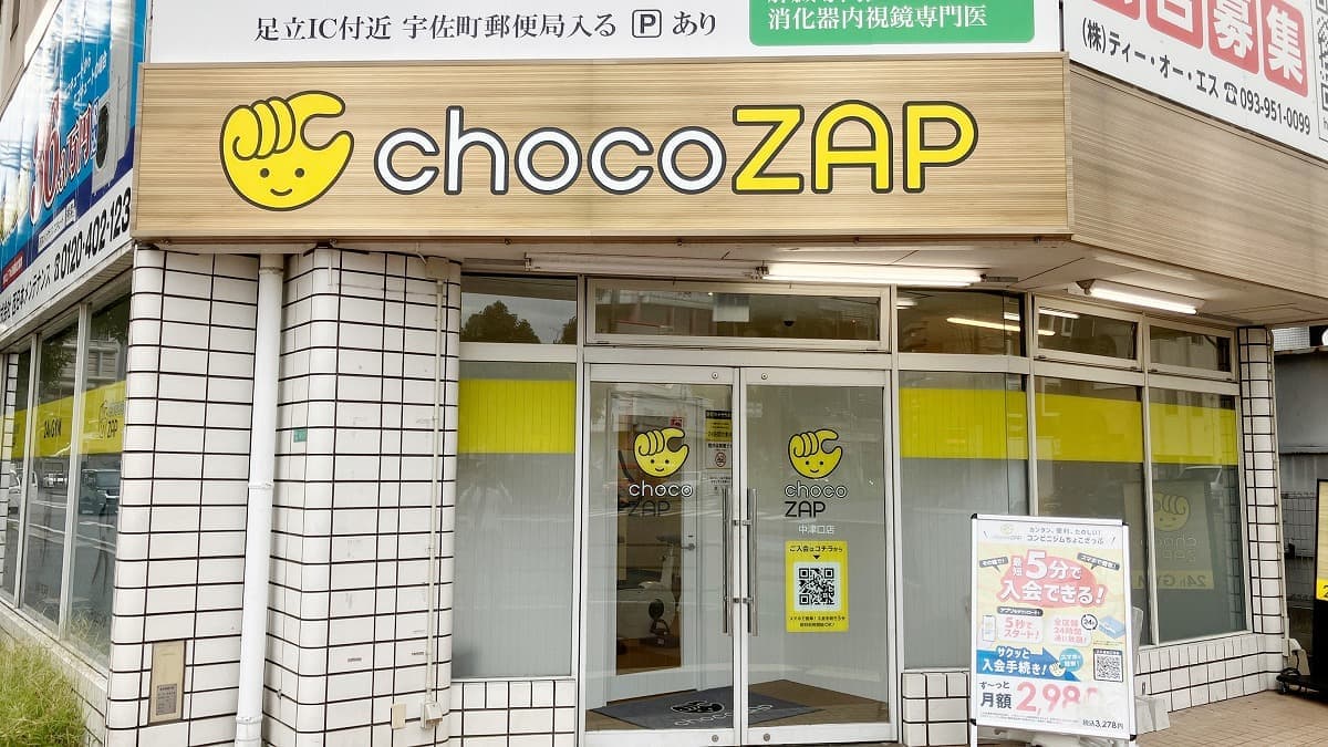 chocoZAP 中津口の施設写真