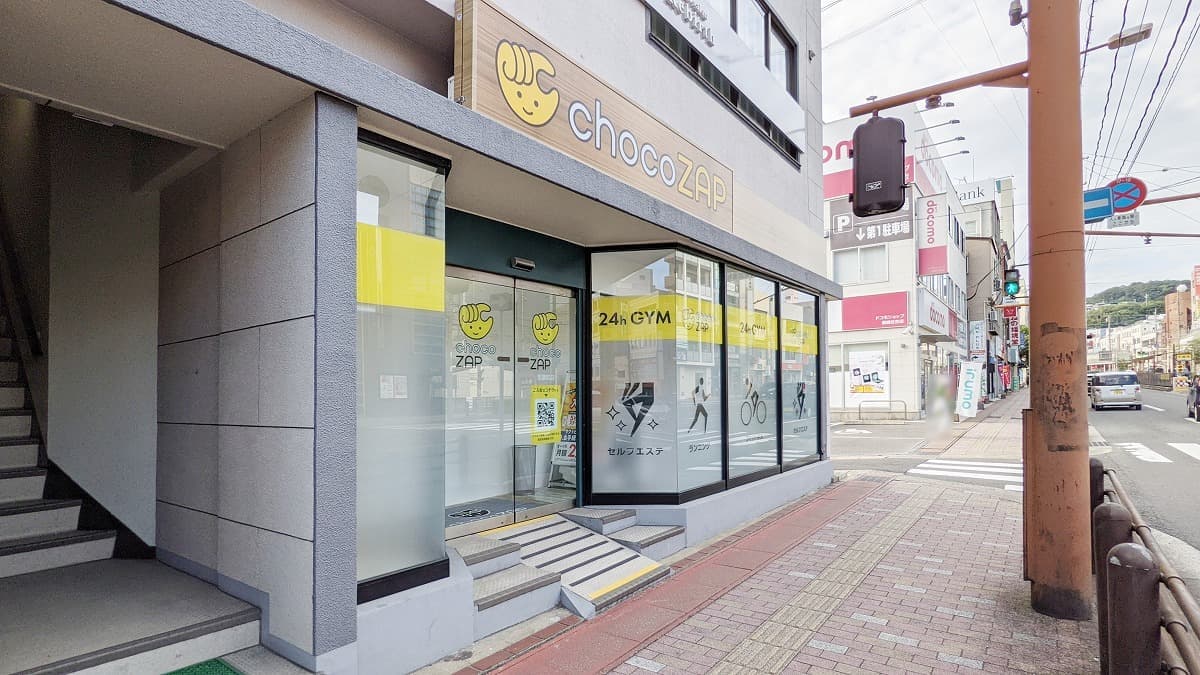 chocoZAP 若葉町的设施照片