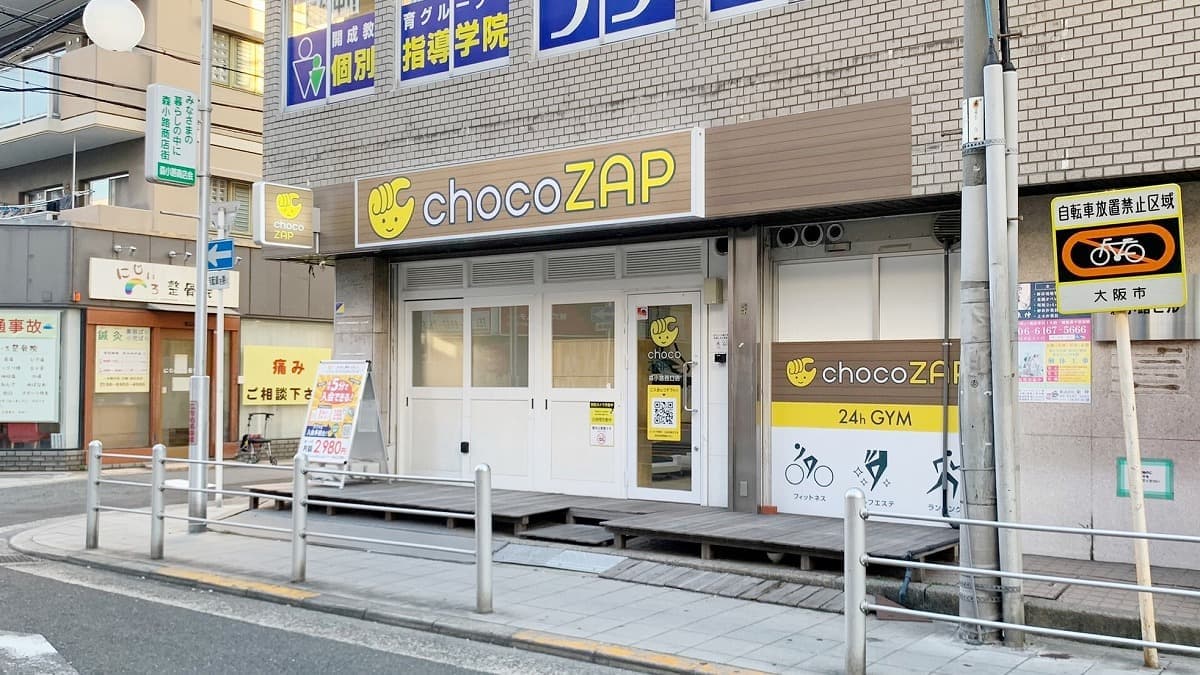 chocoZAP 森小路西口の施設写真