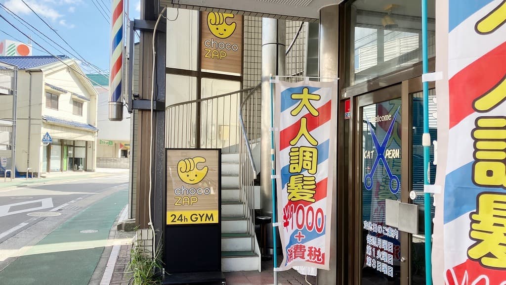 chocoZAP 三ヶ森 店舗写真 2