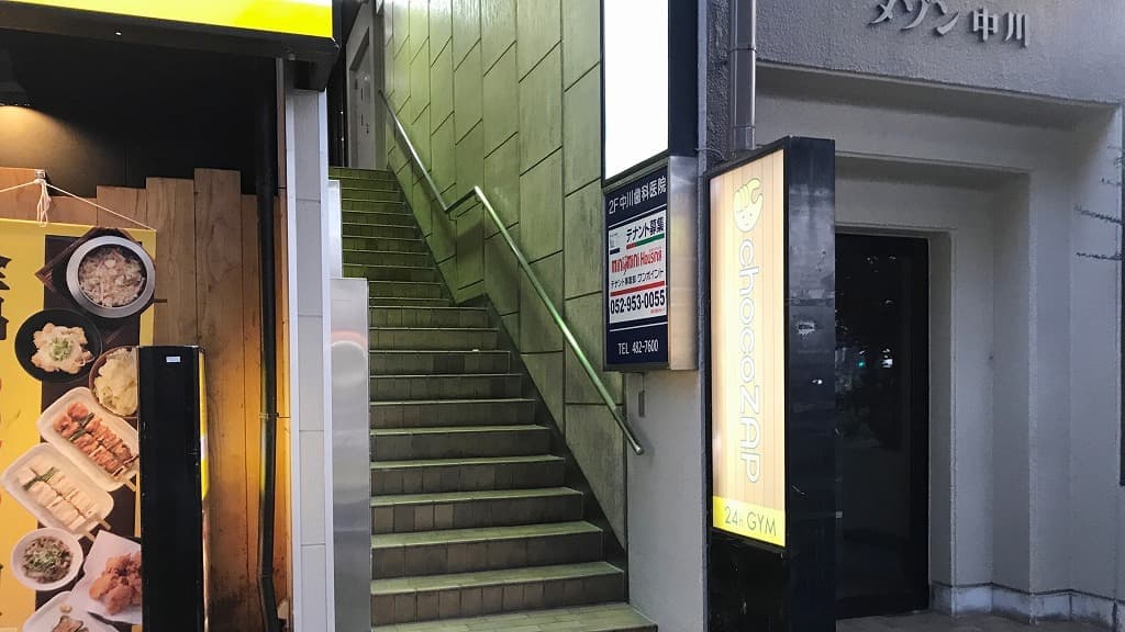 chocoZAP 岩塚駅前 店舗写真 2