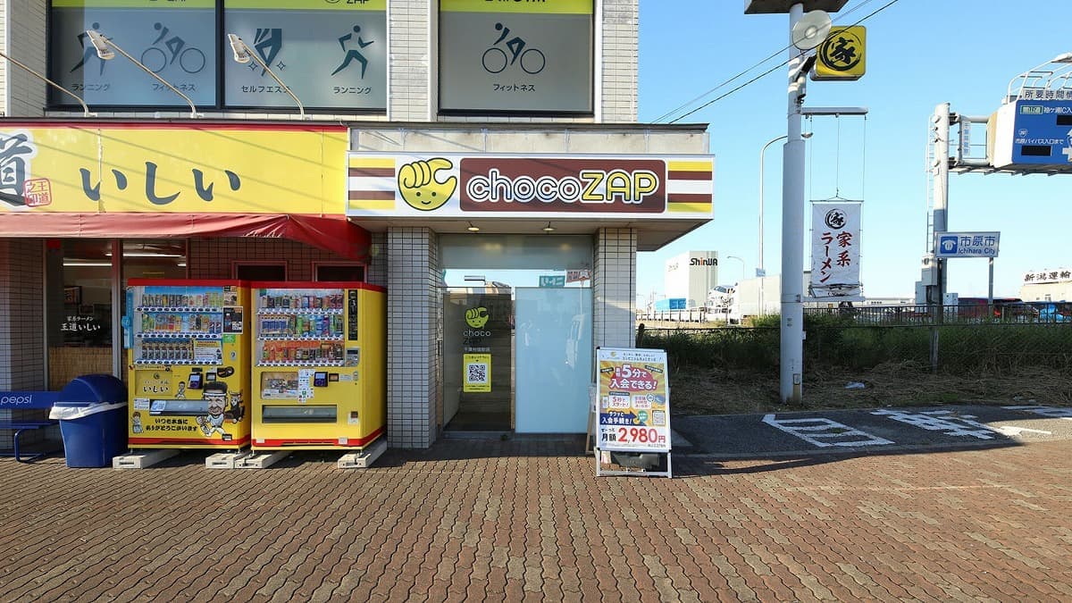 chocoZAP 千葉村田町