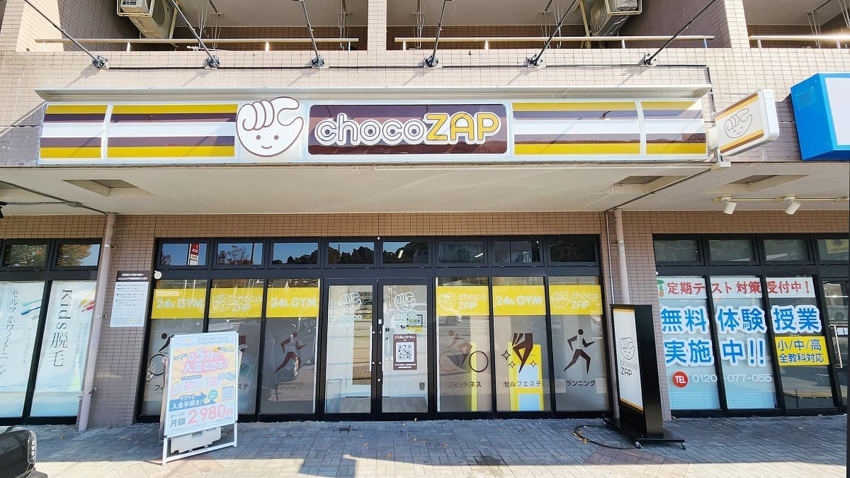 chocoZAP 田上の里の施設写真