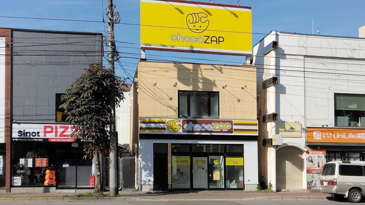 chocoZAP 函館本町の施設写真