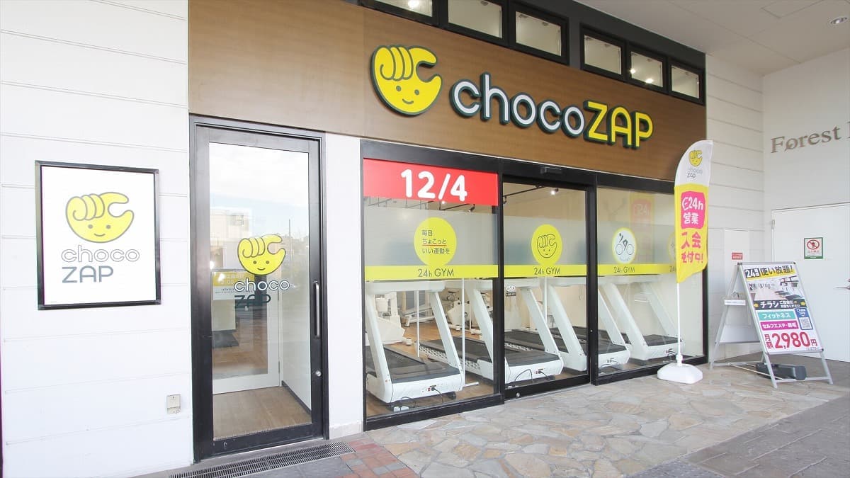 chocoZAP フォレストモール南大沢の施設写真
