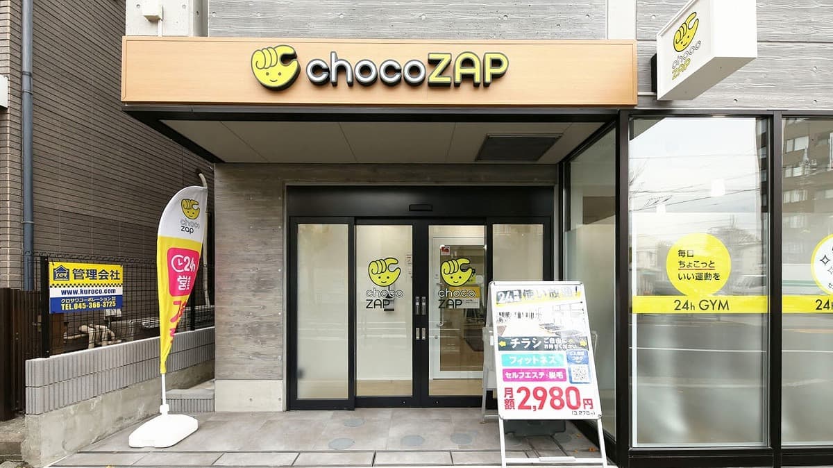 chocoZAP 深沢四丁目の施設写真