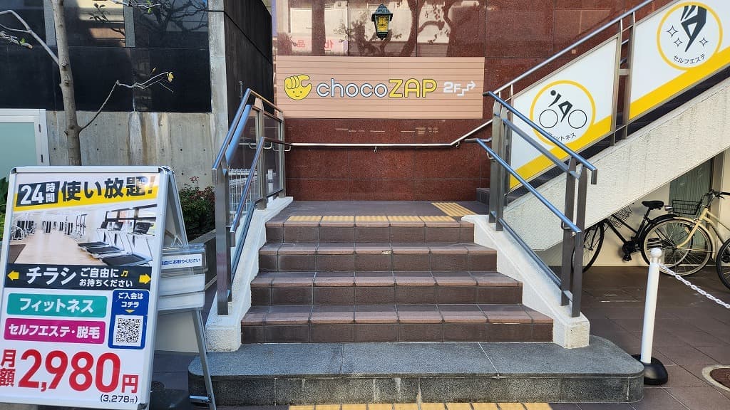chocoZAP 武庫之荘 店舗写真 2