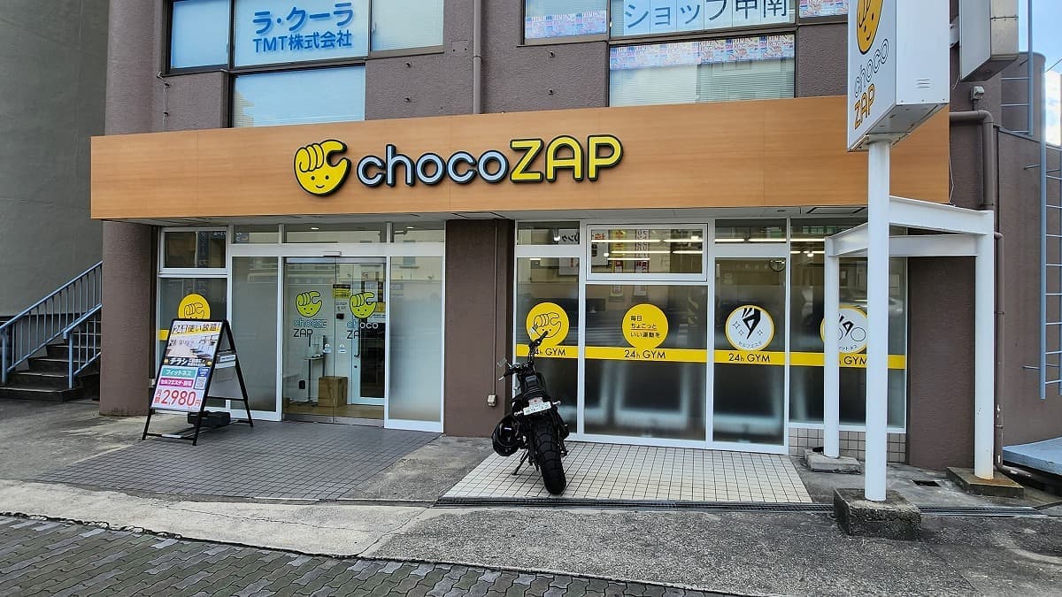 chocoZAP 東灘甲南町の施設写真