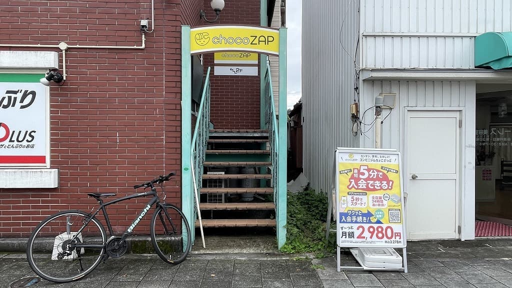chocoZAP 高知枡形 店舗写真 2