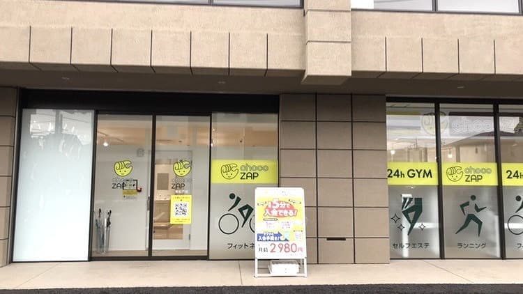 chocoZAP 東松戸の施設写真