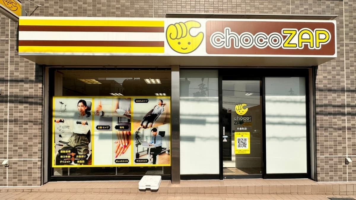 chocoZAP 片倉町の施設写真