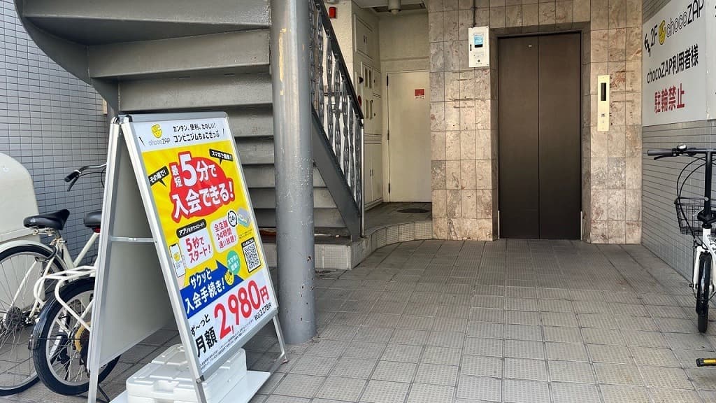 chocoZAP 東園田町 店舗写真 2