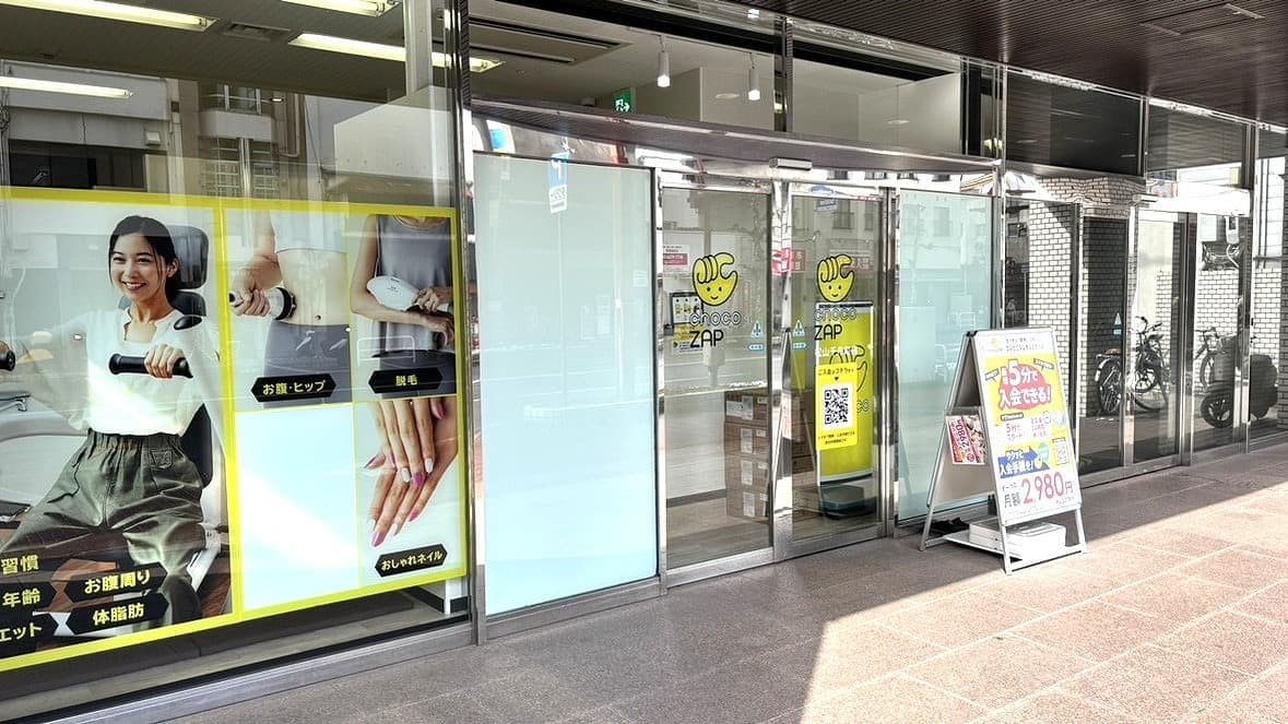 chocoZAP 松山千舟町の施設写真