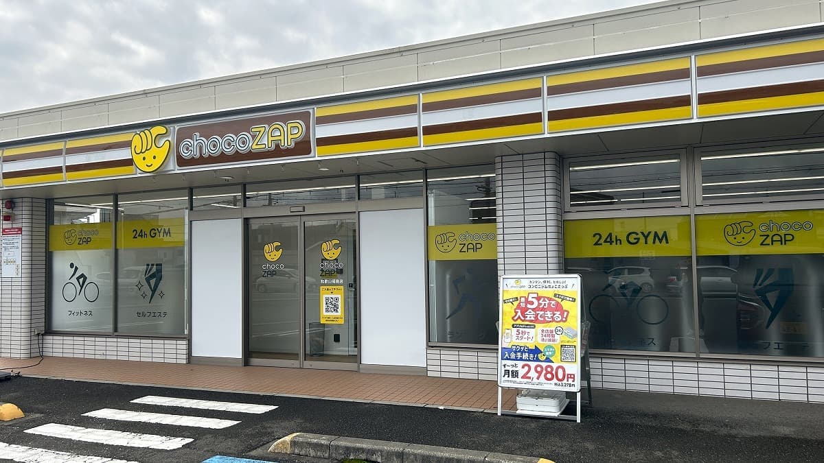 chocoZAP 和歌山福島的设施照片