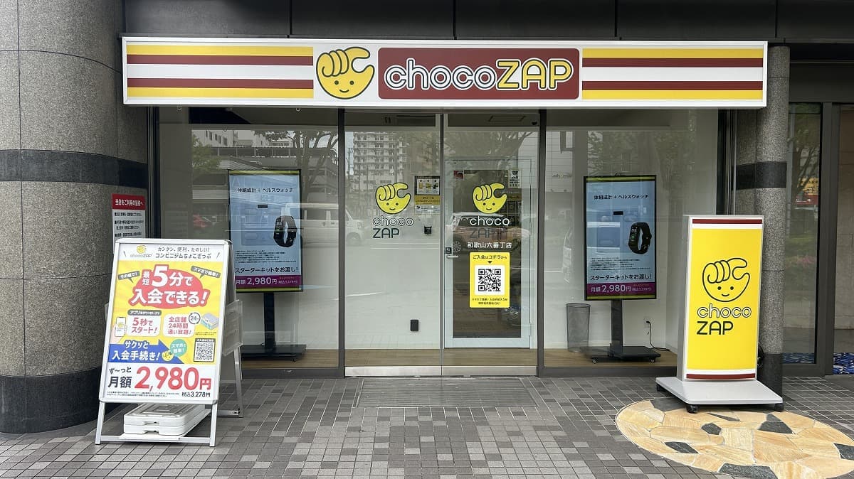chocoZAP 和歌山六番丁の施設写真