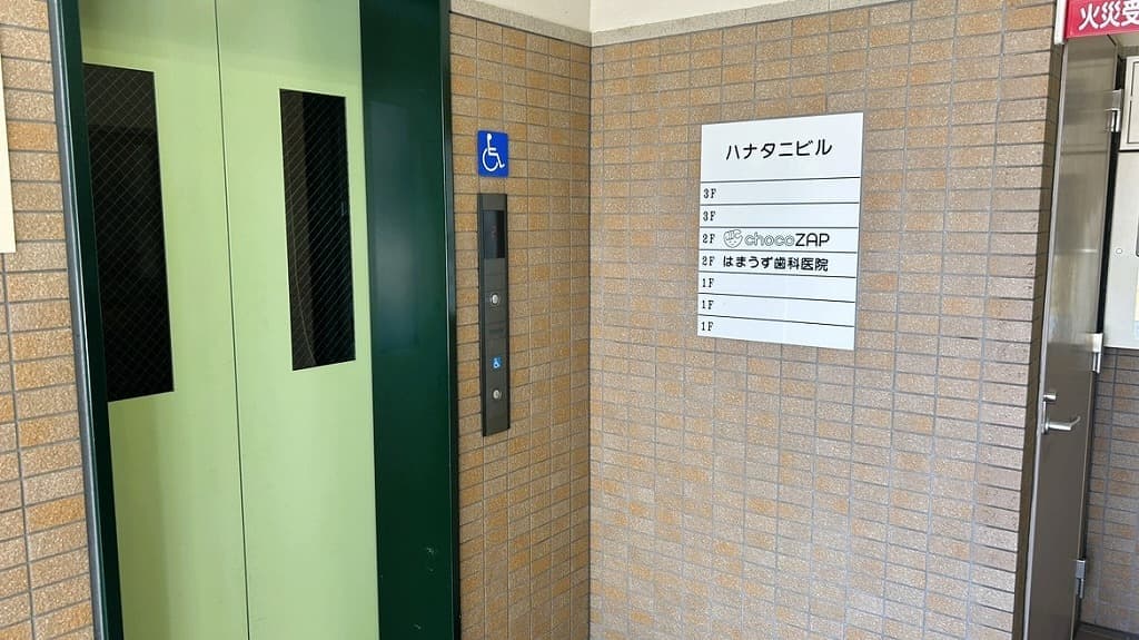 chocoZAP 浅香山 店舗写真 2