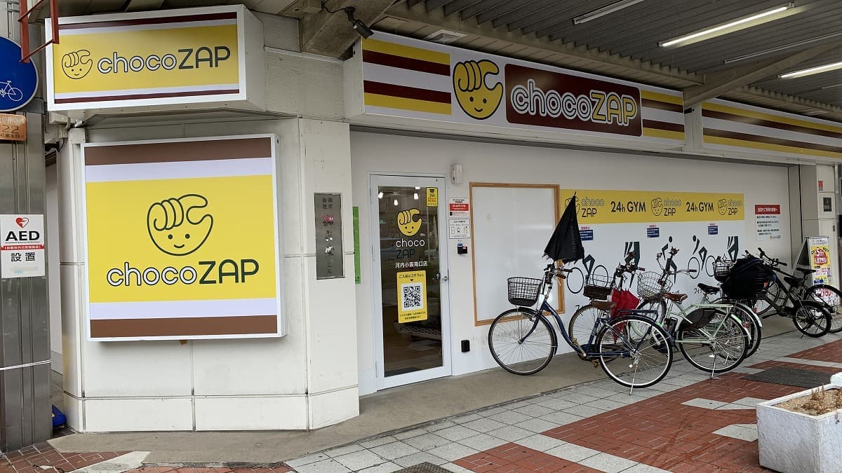 chocoZAP 河内小阪南口の施設写真