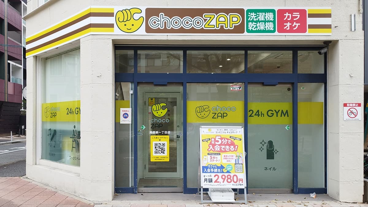 chocoZAP 高岳泉一丁目の施設写真