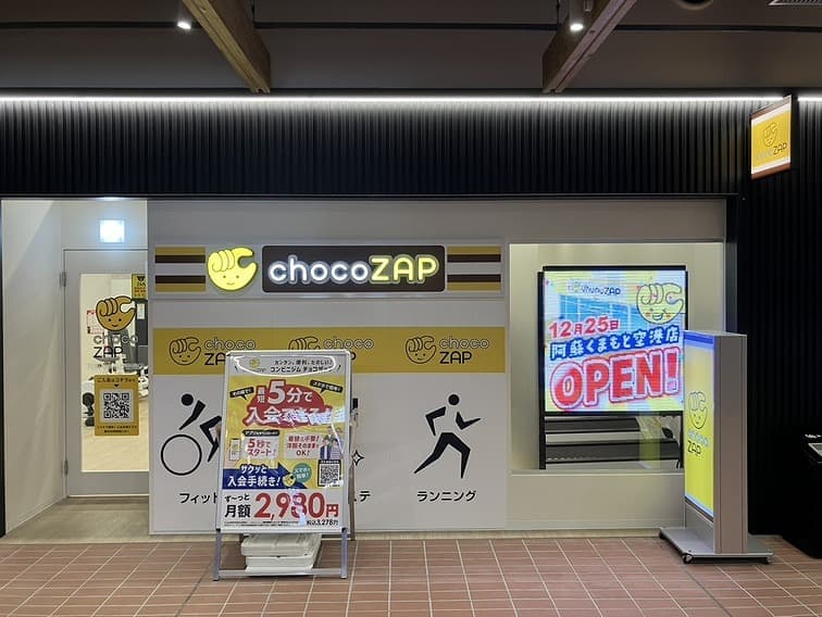 chocoZAP 阿蘇くまもと空港の施設写真