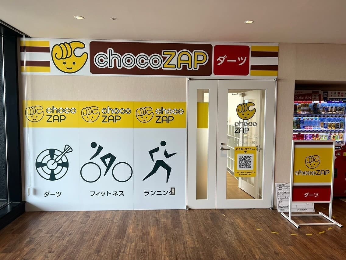 chocoZAP クボタ グローバル技術研究所（施設内従業員限定店舗） 店舗写真 2