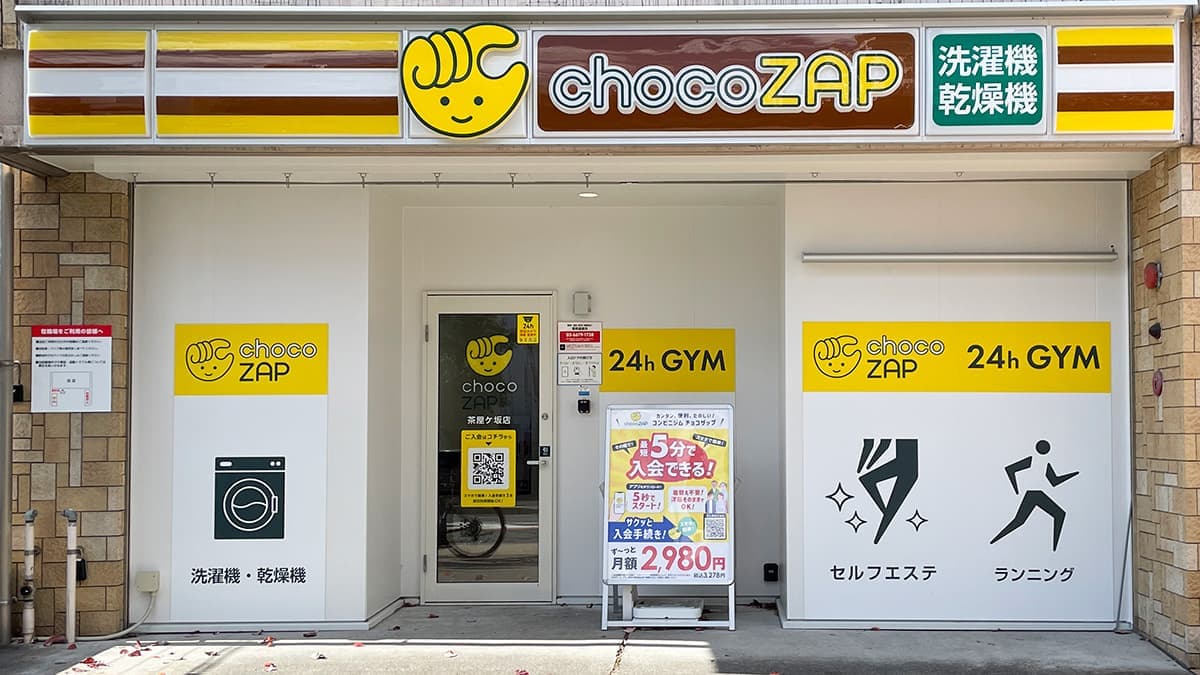 chocoZAP 茶屋ヶ坂の施設写真