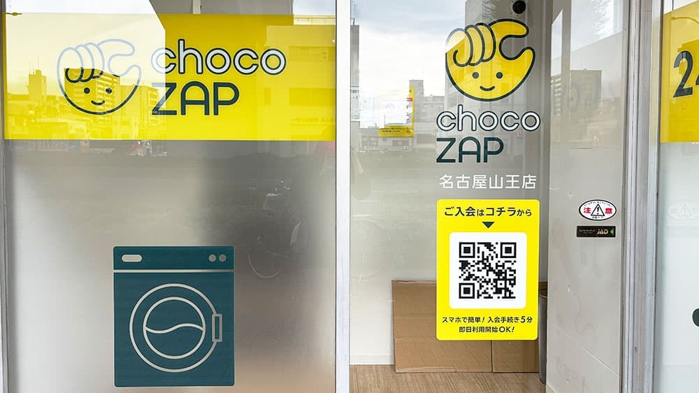 chocoZAP 名古屋山王 店舗写真 2
