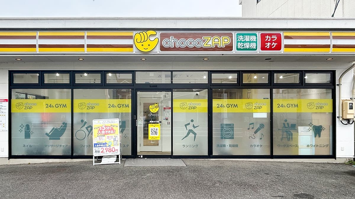 chocoZAP 津島古川