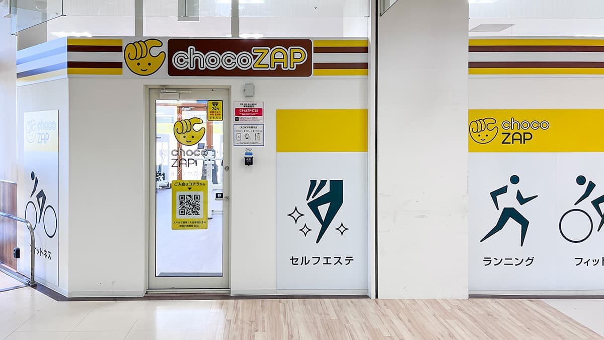 chocoZAP ヨシヅヤ清洲の施設写真