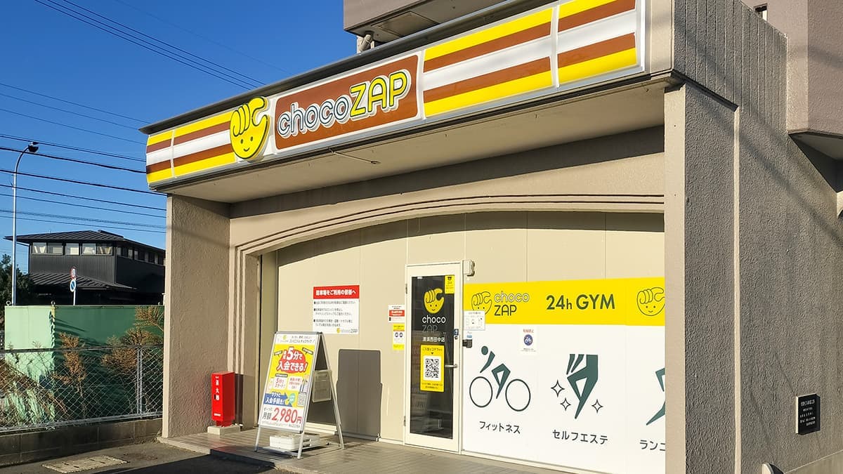 chocoZAP 清須西田中の施設写真