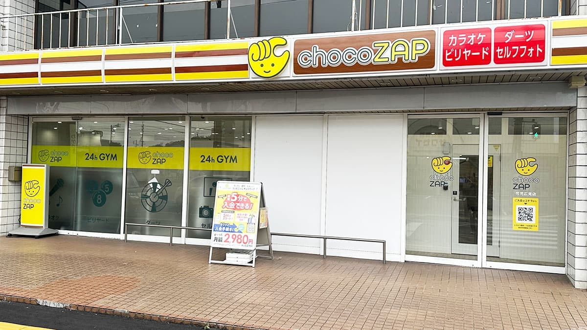 chocoZAP 可児広見的设施照片