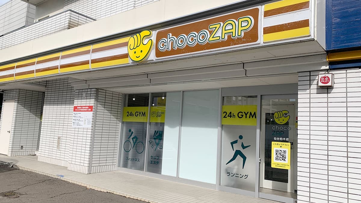 chocoZAP 仙台柏木の施設写真