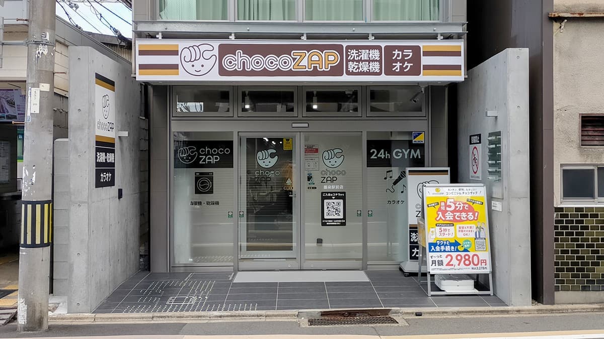chocoZAP 墨染駅前の施設写真