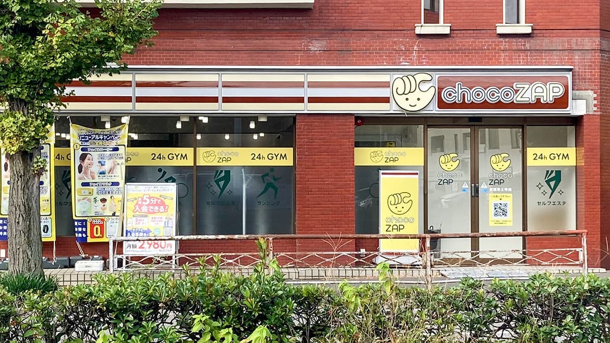 chocoZAP 京都浄土寺の施設写真