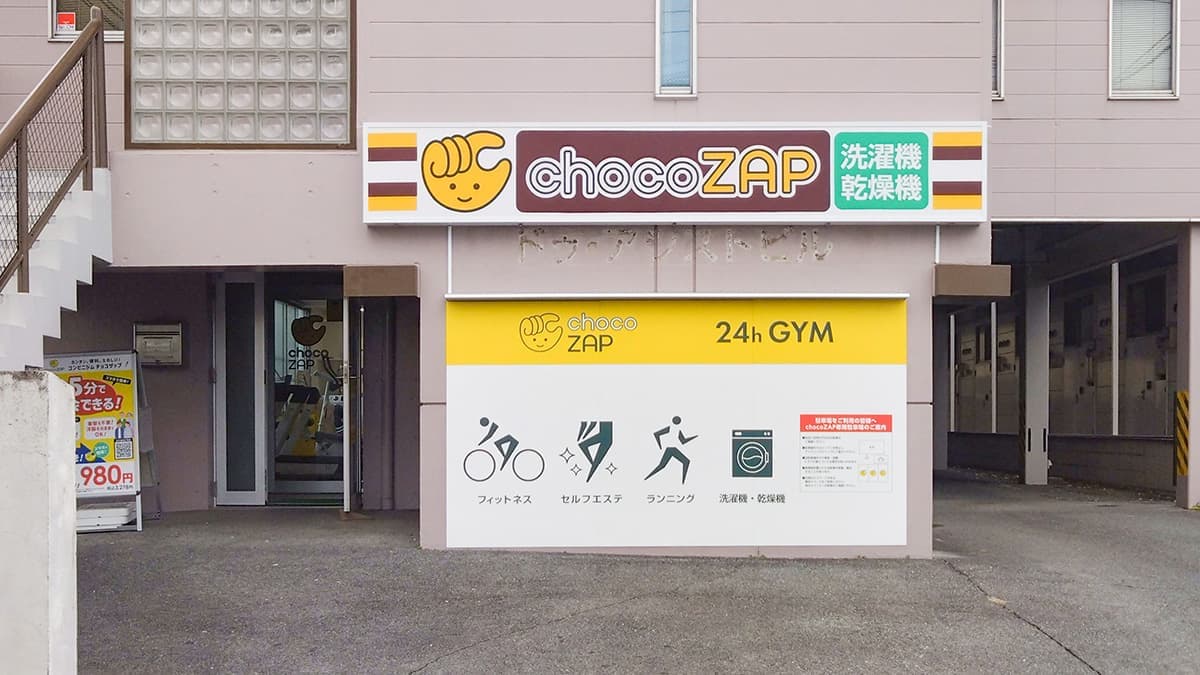 chocoZAP 熊本大窪の施設写真