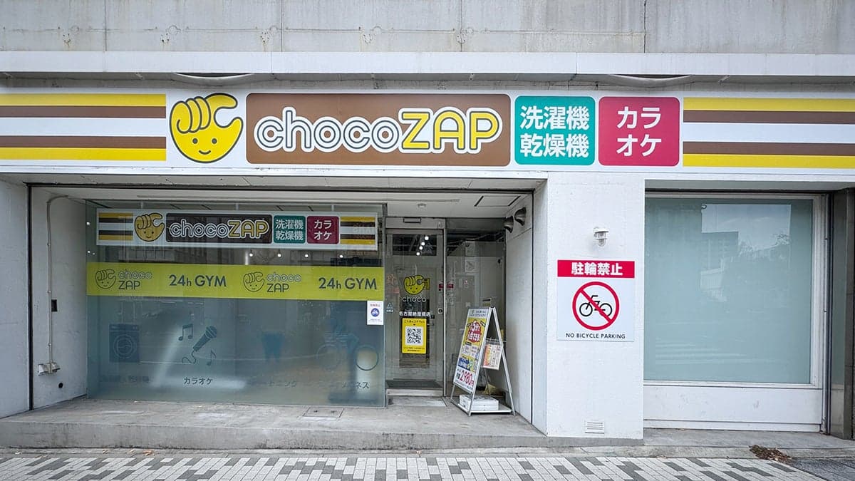 chocoZAP 名古屋納屋橋の施設写真