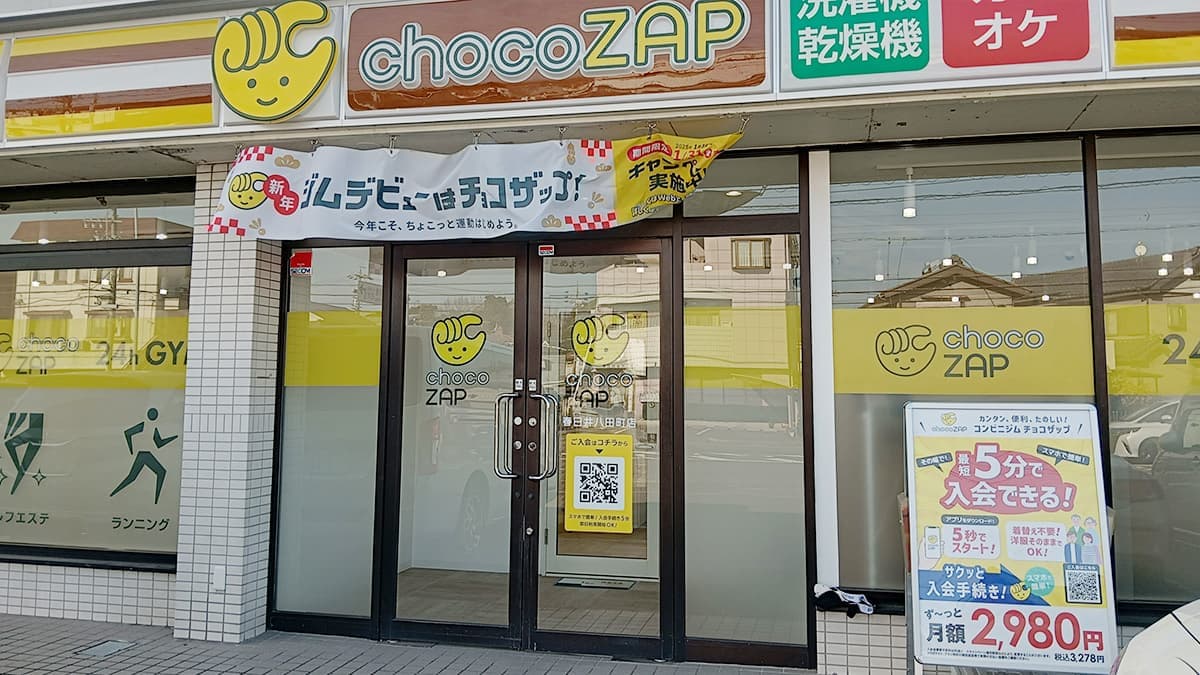 chocoZAP 春日井八田の施設写真