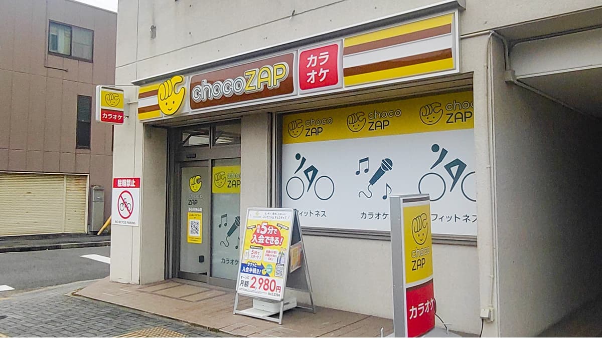 chocoZAP 浄心天神山の施設写真