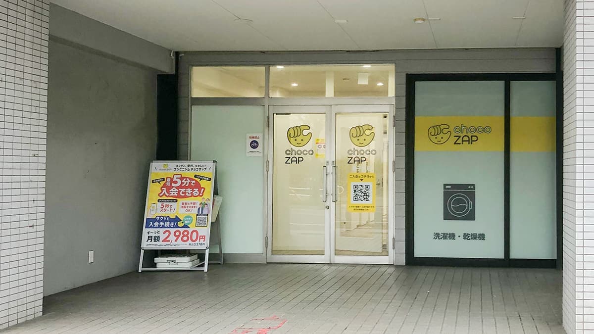 chocoZAP 勢子坊の施設写真