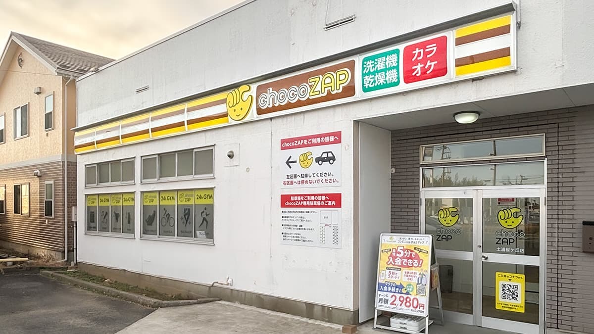 chocoZAP 土浦桜ケ丘の施設写真