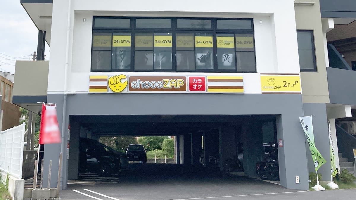 chocoZAP 首里石嶺の施設写真