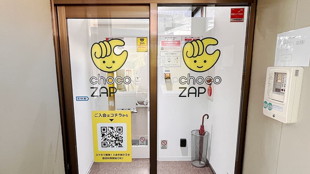 chocoZAP 盛岡肴町 店舗写真 2
