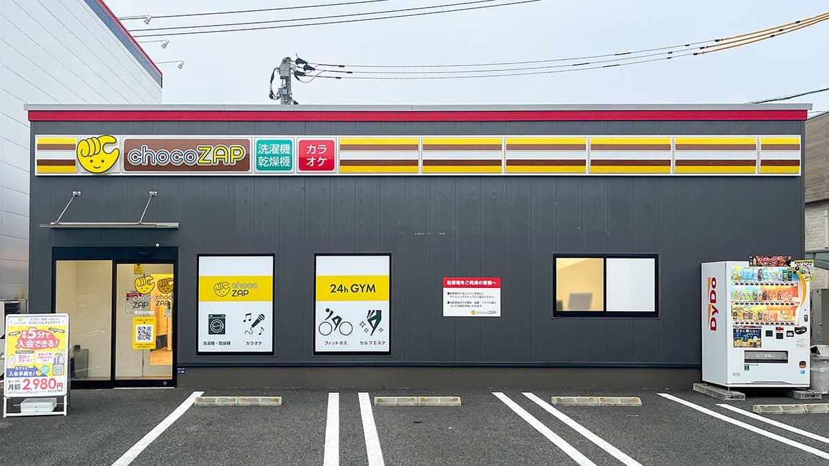 chocoZAP 熊本田井島的设施照片