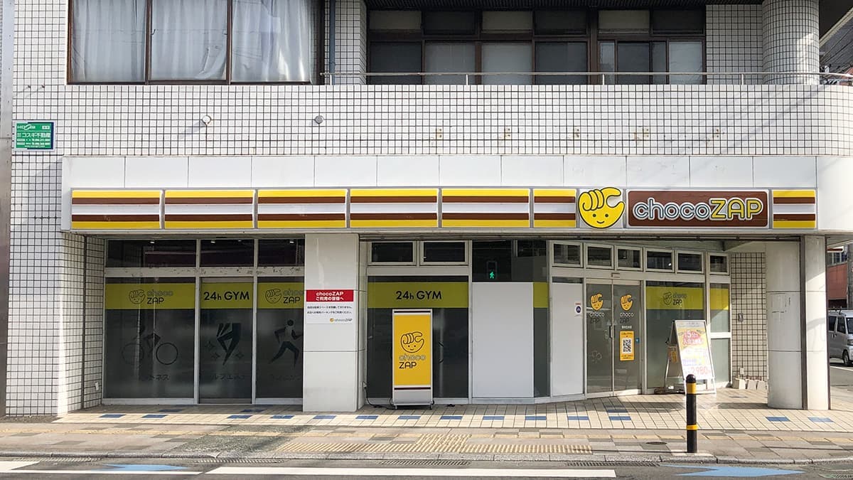 chocoZAP 熊本出水 시설 사진