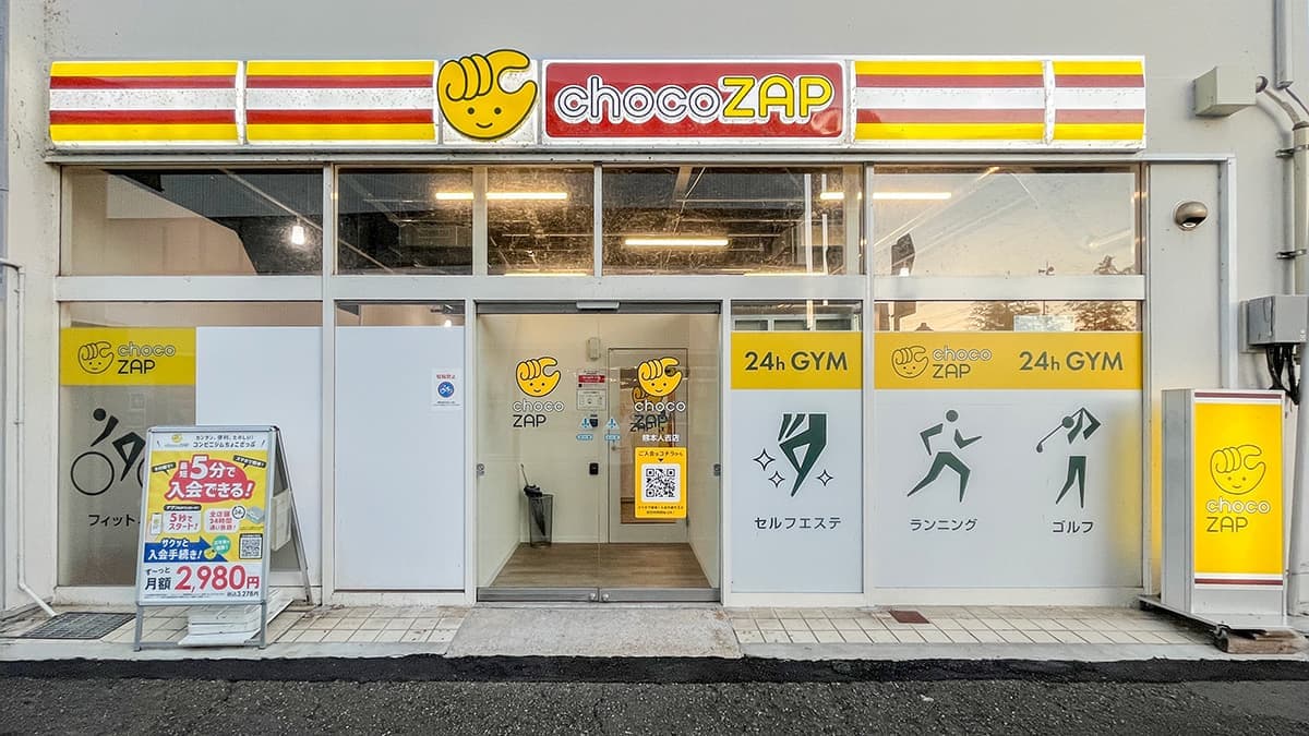 chocoZAP 熊本人吉の施設写真