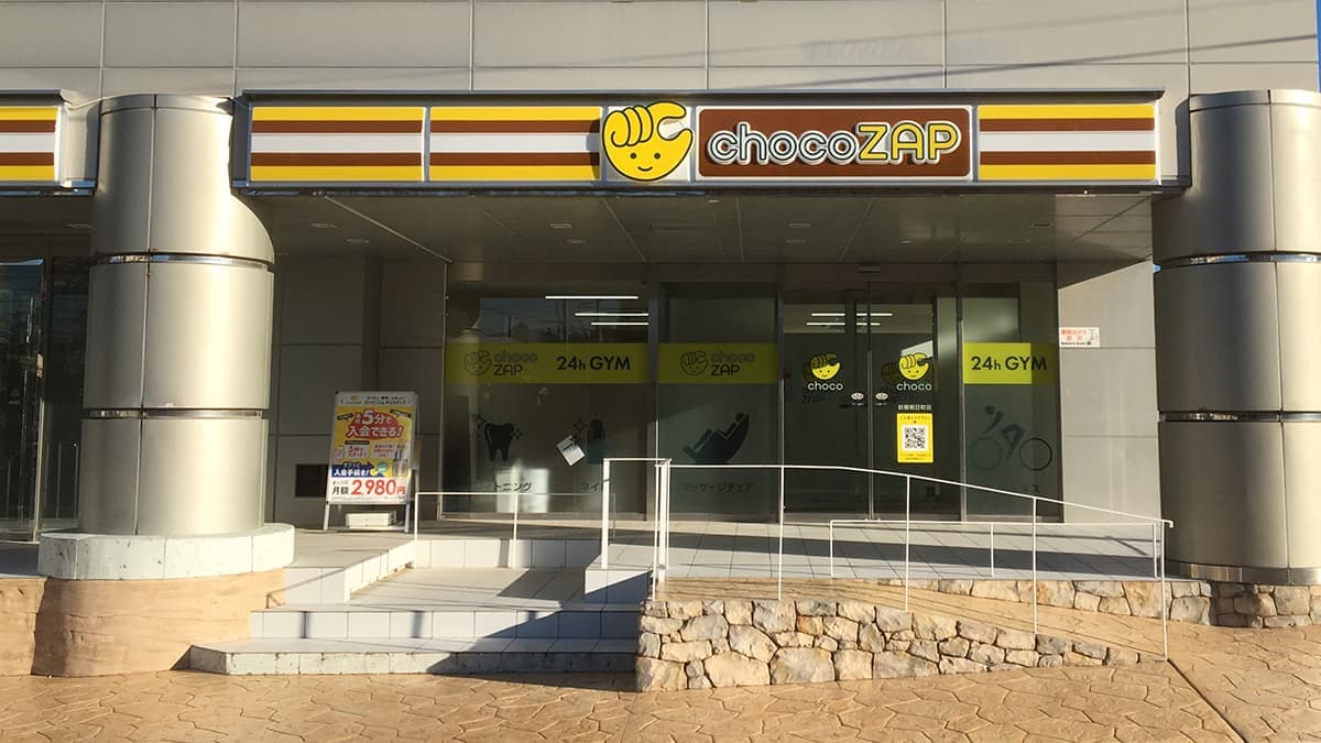chocoZAP 前橋朝日町の施設写真