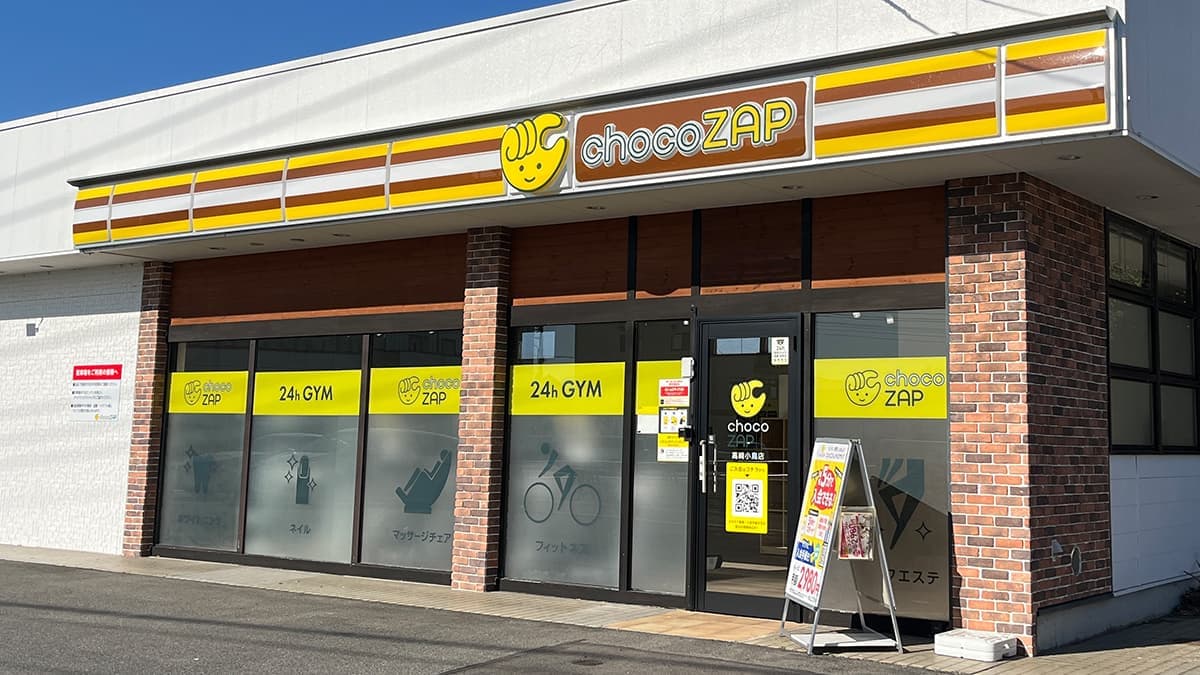 chocoZAP 高崎小鳥の施設写真
