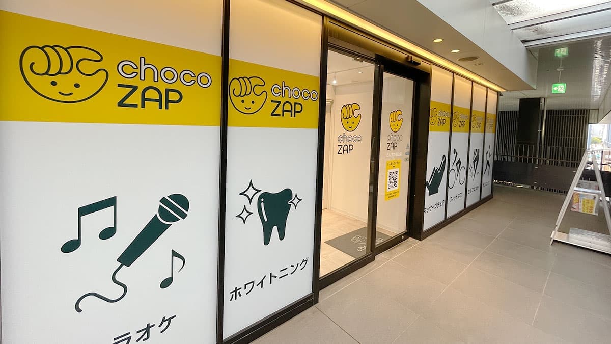 chocoZAP さんすて福山の施設写真
