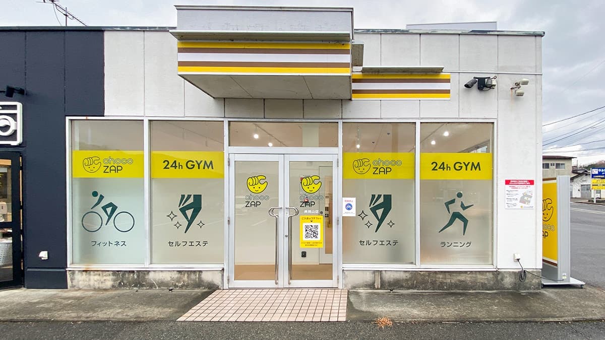 chocoZAP 呉焼山 facility photo